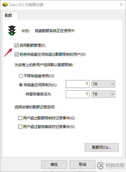 在Windows下怎么限制用戶使用的磁盤空間