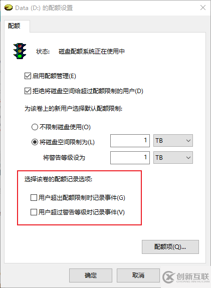 在Windows下怎么限制用戶使用的磁盤空間