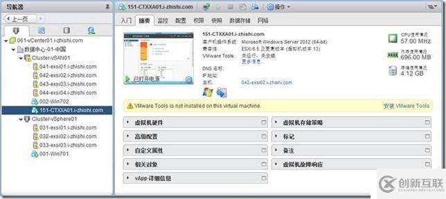 企業(yè)云桌面-11-準(zhǔn)備虛擬機(jī)-151-CTXXA01