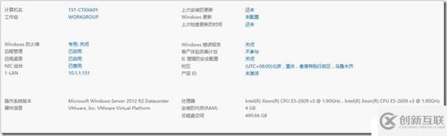 企業(yè)云桌面-11-準(zhǔn)備虛擬機(jī)-151-CTXXA01