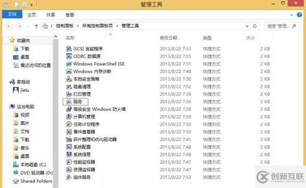 Windows 8該怎么關(guān)閉Windows Search服務(wù)