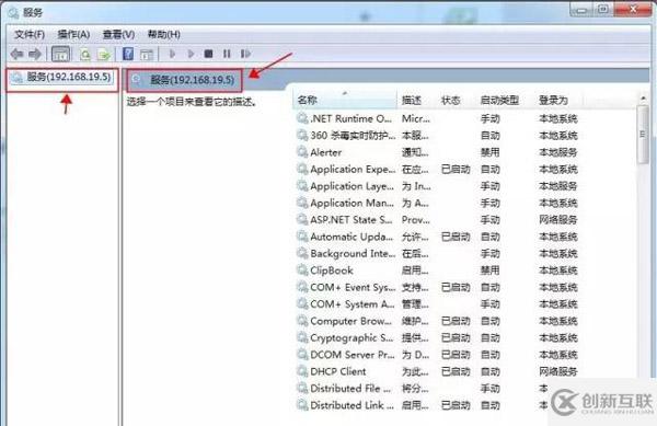 怎么遠程關(guān)閉Windows 7電腦的系統(tǒng)服務(wù)