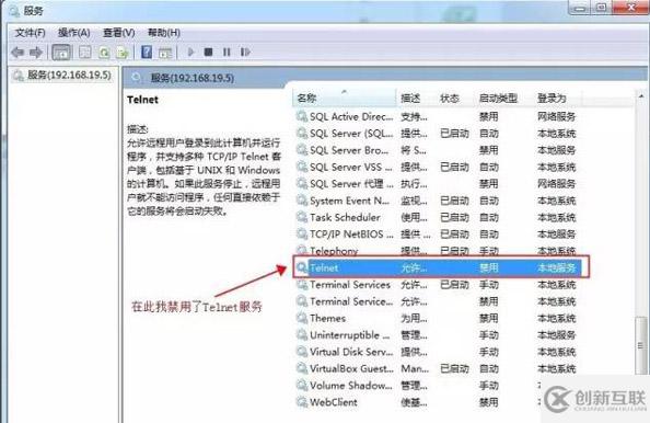 怎么遠程關(guān)閉Windows 7電腦的系統(tǒng)服務(wù)