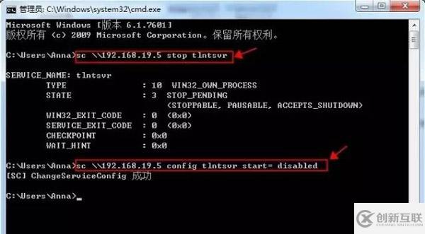 怎么遠程關(guān)閉Windows 7電腦的系統(tǒng)服務(wù)