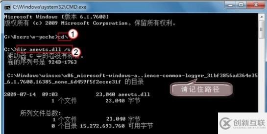 Windows 7中安裝驅(qū)動程序出錯如何解決