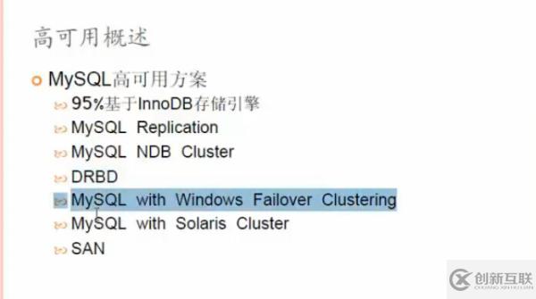如何進行MySQL高可用各個技術的比較