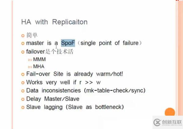 如何進行MySQL高可用各個技術的比較