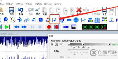 windows下goldwave如何降調(diào)