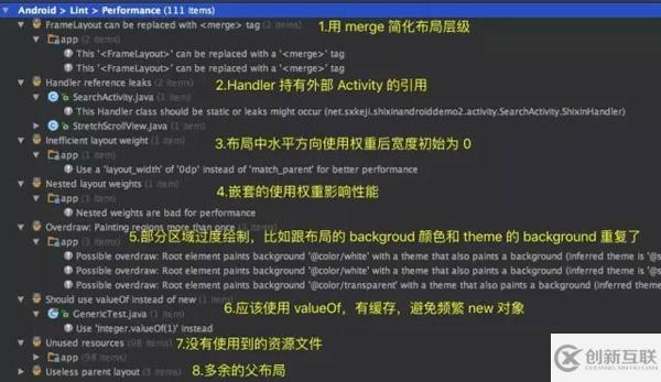 Android開發(fā)中如何使用Lint優(yōu)化代碼