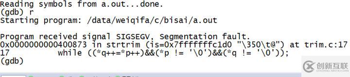 gdb如何調(diào)試Segmentation fault