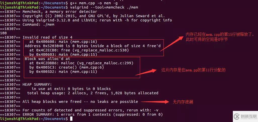 Linux下內(nèi)存問題檢測(cè)神器Valgrind怎么用