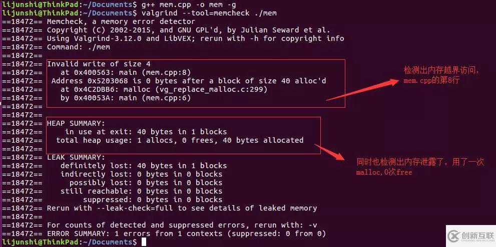 Linux下內(nèi)存問題檢測(cè)神器Valgrind怎么用