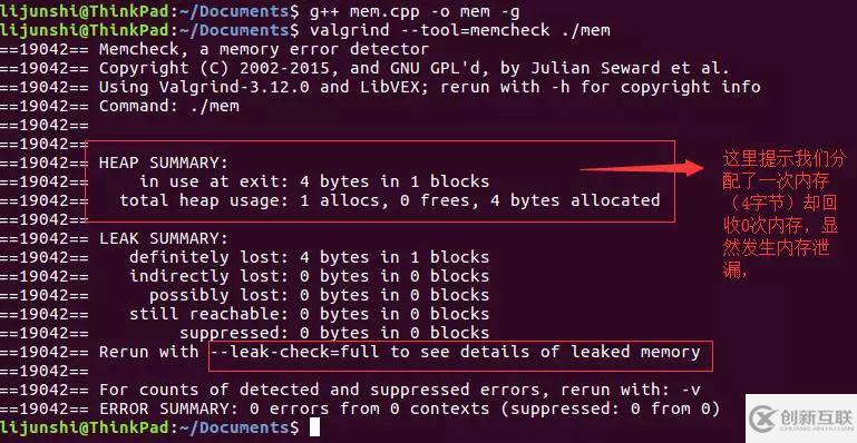 Linux下內(nèi)存問題檢測(cè)神器Valgrind怎么用