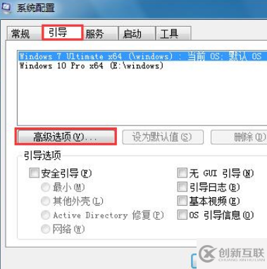 win7系統(tǒng)怎么設(shè)置處理器內(nèi)核數(shù)