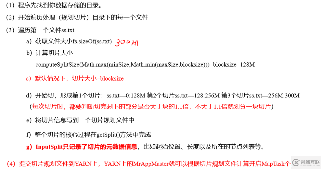 Java的Hadoop FileInputFormat切片機(jī)制怎么理解