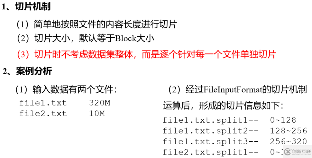 Java的Hadoop FileInputFormat切片機(jī)制怎么理解