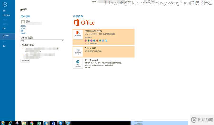 Office365客戶端激活失敗