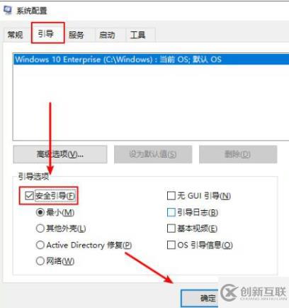 怎么進入win10安全模式啟動修復(fù)