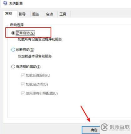 怎么進入win10安全模式啟動修復(fù)