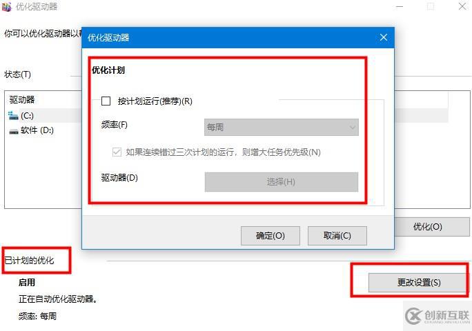 win10優(yōu)化怎么設(shè)置