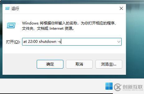 win11自動關(guān)機如何設(shè)置