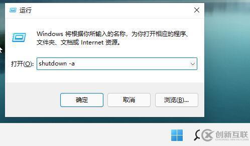 win11自動關(guān)機如何設(shè)置