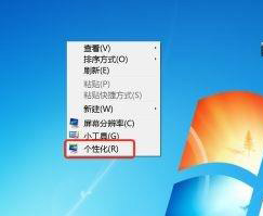 win7桌面圖標(biāo)字體顏色怎么更改