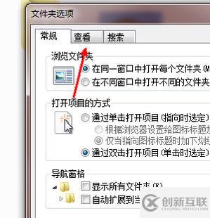 win7文件類型擴(kuò)展名怎么更改