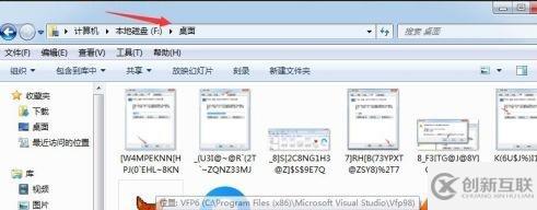 win7電腦桌面文件儲(chǔ)存路徑如何更改