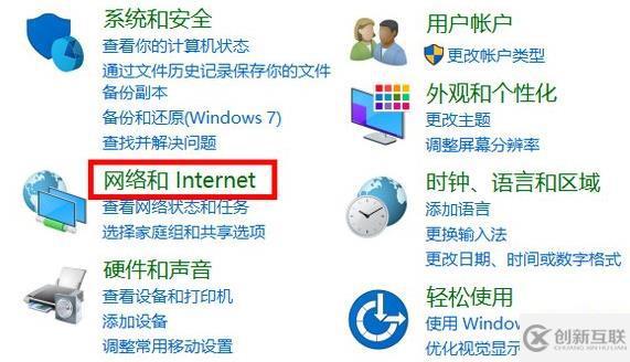 win10 internet選項(xiàng)位置在哪