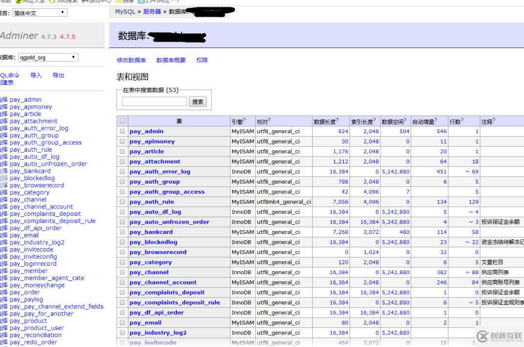 聚合支付結(jié)算平臺(tái) 通道數(shù)據(jù)被黑客篡改如何解決