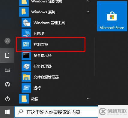 windows中edge瀏覽器打不開網(wǎng)頁如何解決