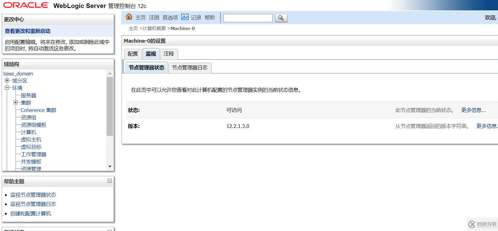 linux 上 weblogic 12c 版本的安裝