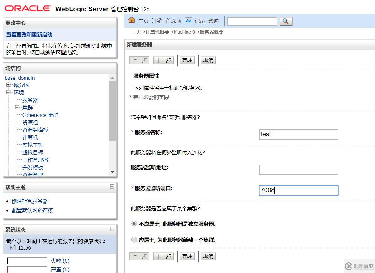 linux 上 weblogic 12c 版本的安裝