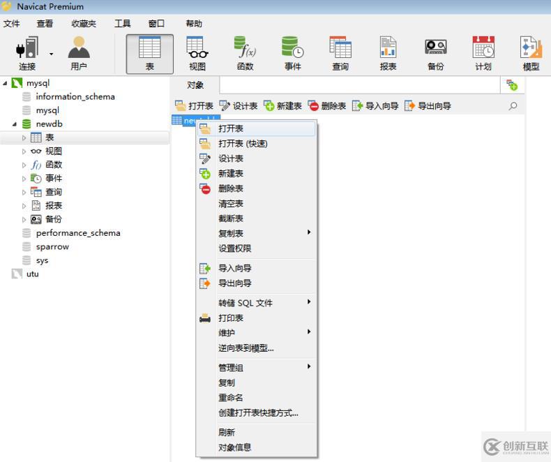 navicat添加數(shù)據(jù)的操作示例