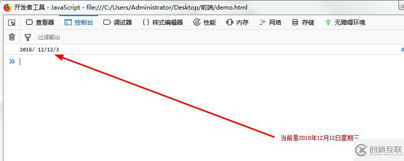 使用JavaScript中Date對象的方法