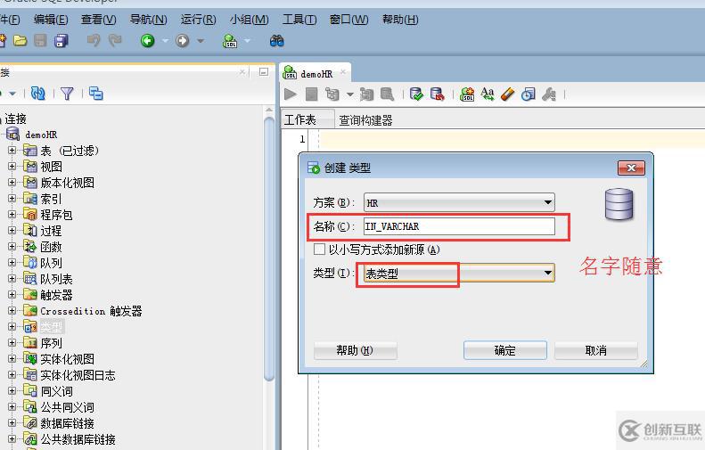 ORACLE ADF11g: VO SQL中存在綁定in查詢的示例分析