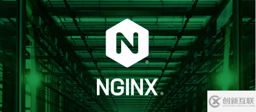 nginx怎么做限流設置