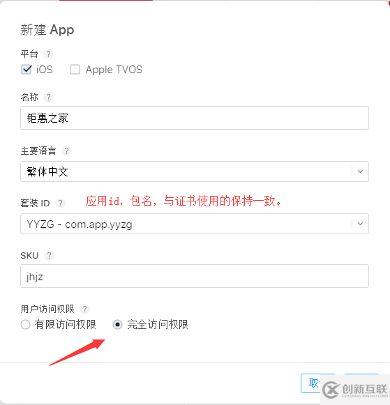 iOS APP上架步驟是什么