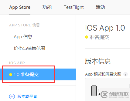 iOS APP上架步驟是什么