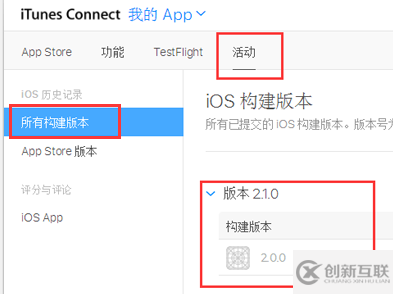 iOS APP上架步驟是什么