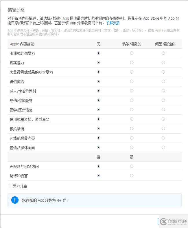 iOS APP上架步驟是什么