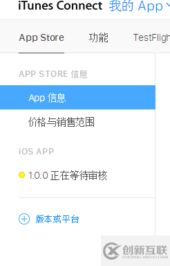 iOS APP上架步驟是什么