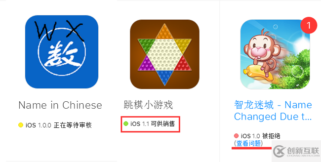 iOS APP上架步驟是什么