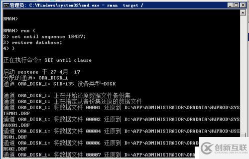 Oracle 11G RMAN 單實(shí)例異機(jī)恢復(fù)