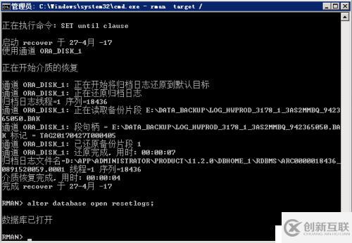 Oracle 11G RMAN 單實(shí)例異機(jī)恢復(fù)