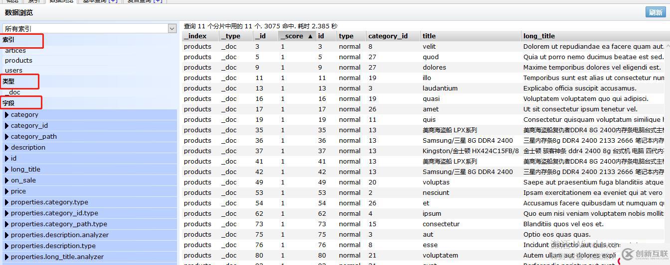 Elasticsearch7.3學習筆記3- head插件安