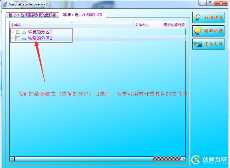 怎樣找到win8電腦分區(qū)誤刪的資料