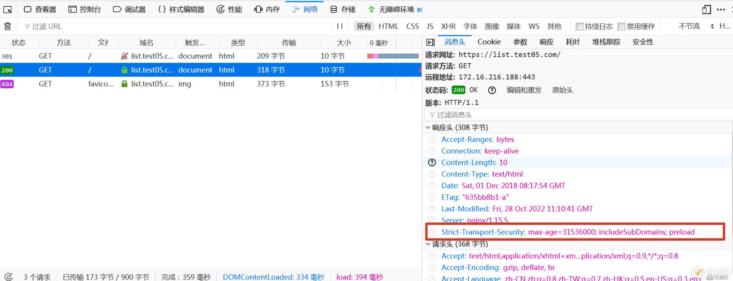 SSL/TLS深度解析--在 Nginx上配置 HSTS、CSP 與其他