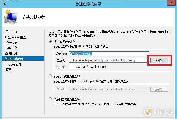 Hyper-v之新建虛擬機(jī)